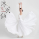 中国舞爵士风会开花 云720 超大裙摆净白三层长裙古典舞裙半身裙