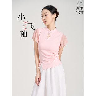 中国舞古典舞上衣显瘦舞蹈服艺考生练功服女中式小飞袖短袖身韵服