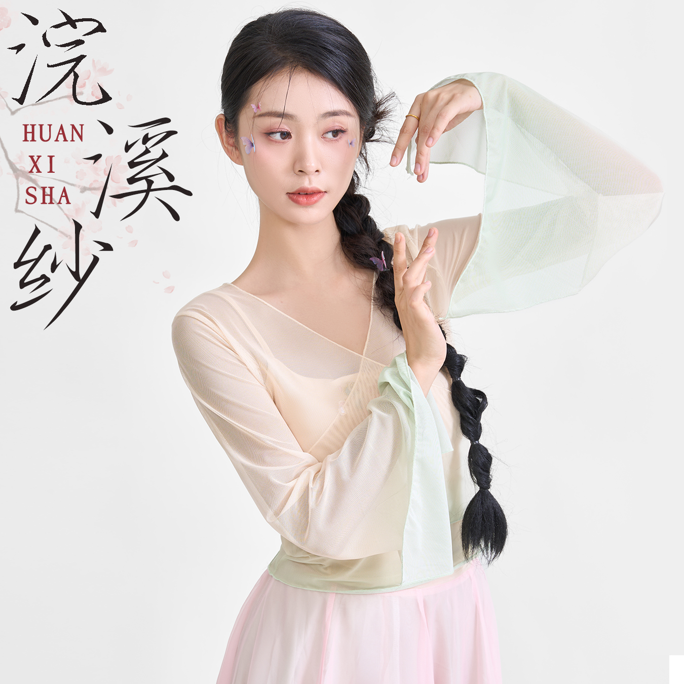 中国舞身韵服练功服古典舞舞蹈渐变表演服艺考女基训舞蹈上衣纱衣