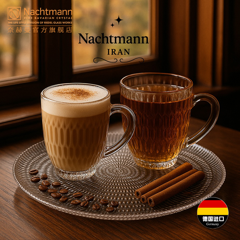 德国Nachtmann水晶玻璃