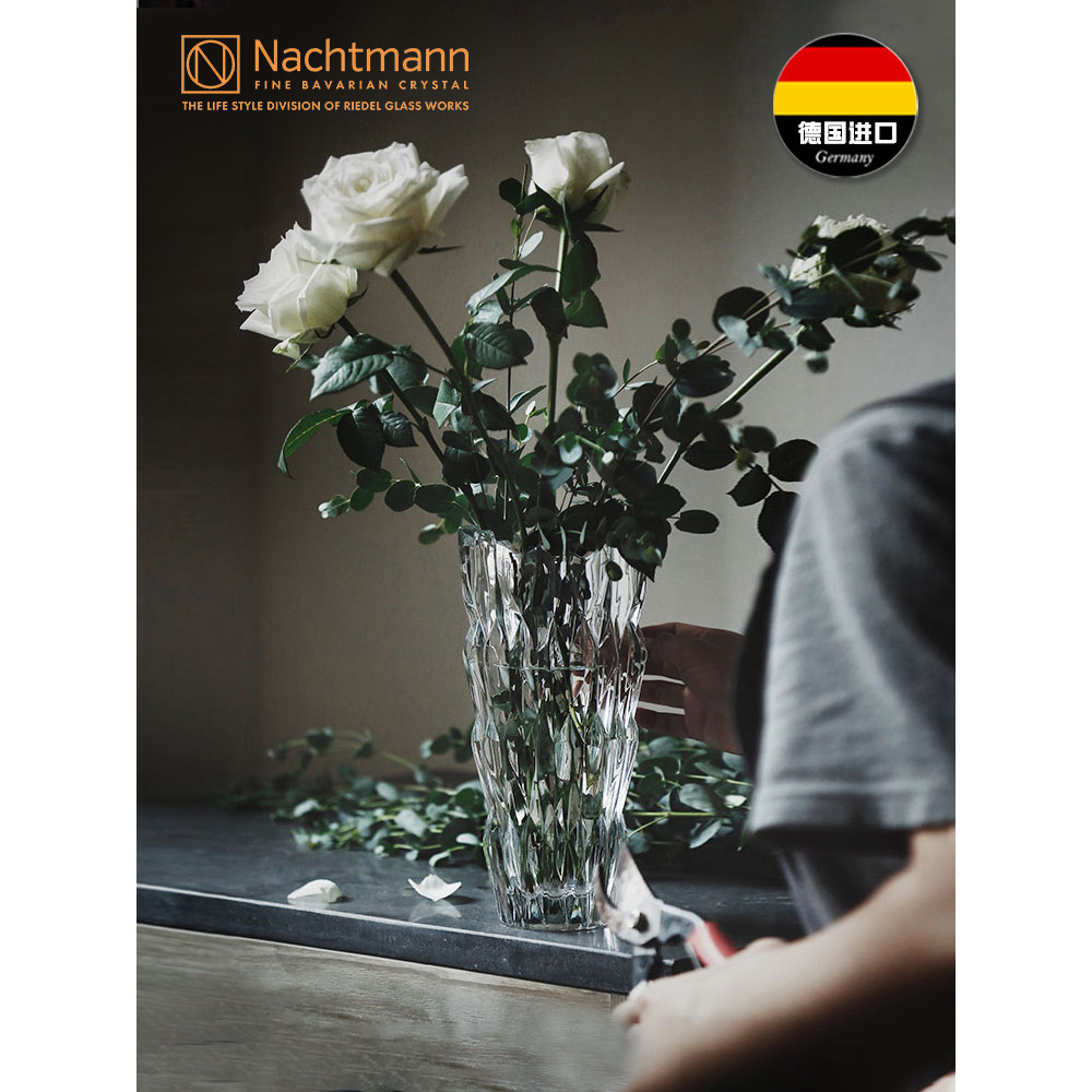 德国进口NACHTMANN石英系列水晶玻璃花瓶 轻奢高级感家居插花摆件