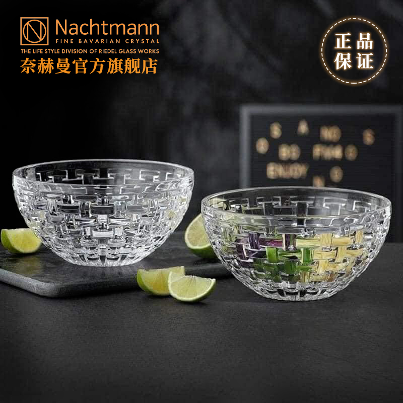 德国色拉碗Nachtmann水晶玻璃