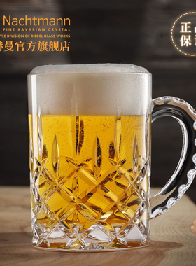 NACHTMANN德国进口水晶玻璃杯酒具带把家用啤酒杯大容量扎啤酒杯