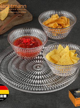 NACHTMANN德国进口家用轻奢高档欧式水晶玻璃沙拉碗水果盘碗套装