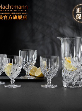德国原装进口NACHTMANN调酒壶饮料壶果汁杯水杯威士忌酒具套装