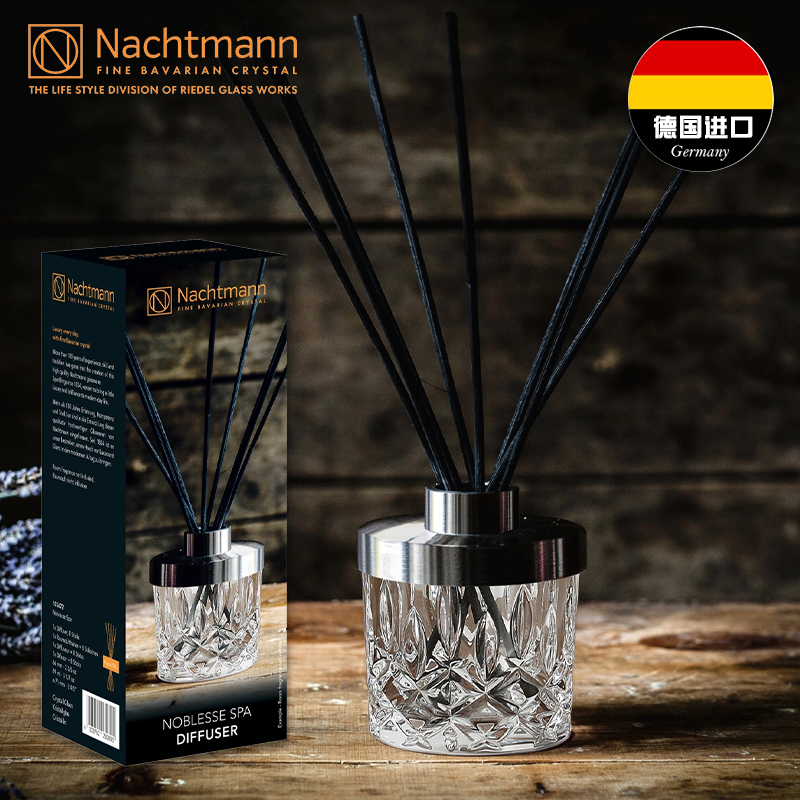 Nachtmann无火香薰瓶德国进口