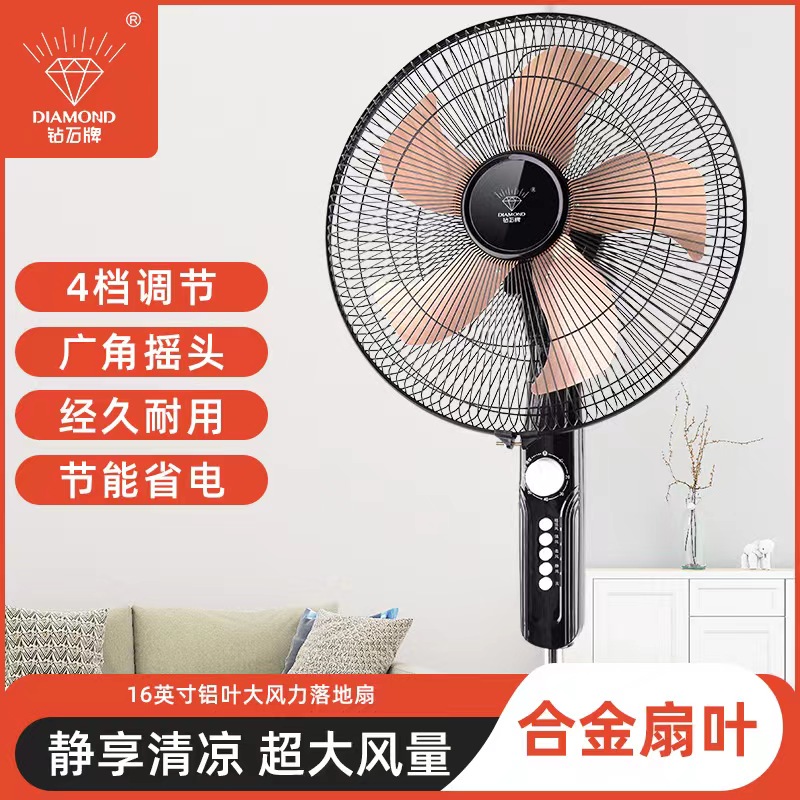 钻石牌电风扇落地扇家用风扇大风力强力立式节能摇头静音遥控电扇