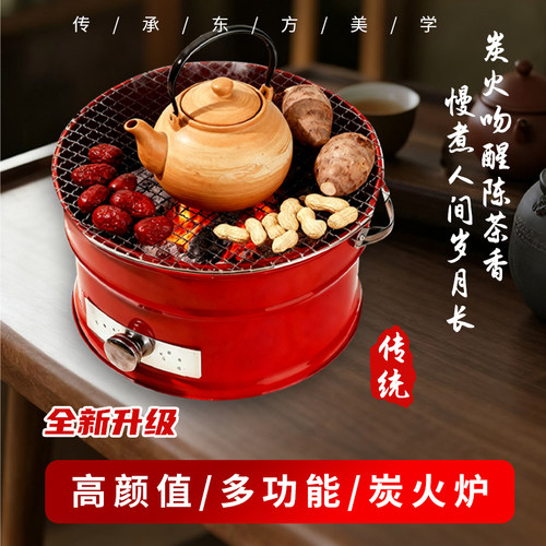 木炭取暖炉家用烤火炉便携式户外烧烤炉烤火盆围炉煮茶搬家过火盆