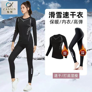 女式滑雪运动速干衣套装冬季加绒保暖高弹打底瑜伽服户外防寒