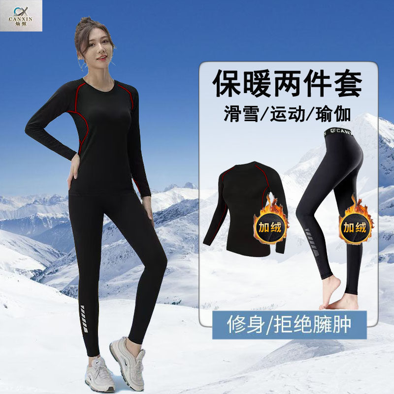 健身套装女冬季加绒速干保暖内衣长袖长裤跑步运动训练打底瑜伽服