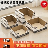简易折叠猫砂盆便携特大中小号户外旅行车载一次性防溅临时猫厕所