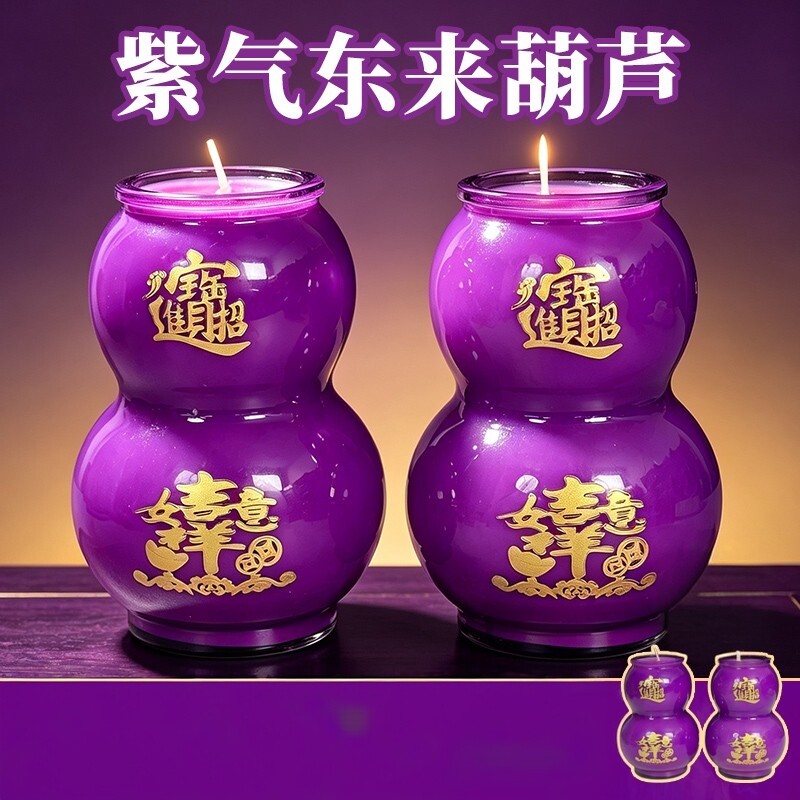 紫色无烟防风玻璃杯酥油长明灯