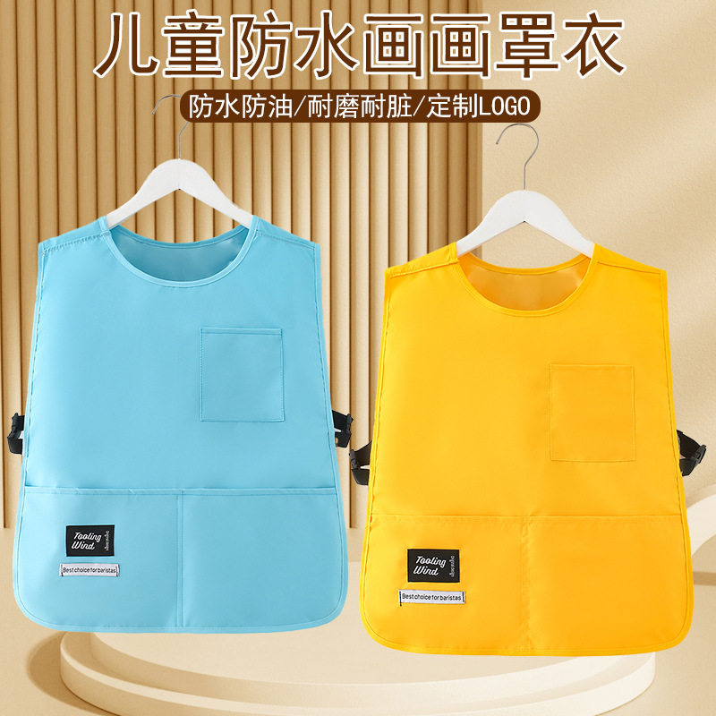 儿童画画罩衣防水无袖幼儿园美术绘画反穿衣马甲吃饭围兜男女围裙,童装/婴儿装/亲子装,反穿衣/罩衣,淘宝优惠券,粉丝福利购,淘宝优惠卷