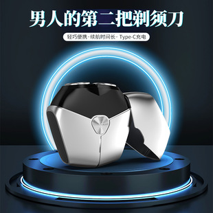 小飞碟电动剃须刀磁吸刀头刮胡刀可水洗旅行USB磁吸水洗