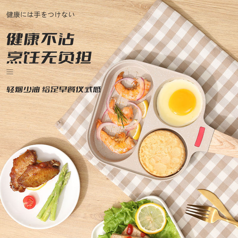 家用带盖早餐煎蛋锅麦饭石不粘锅三合一平底锅鸡蛋汉堡牛排煎锅