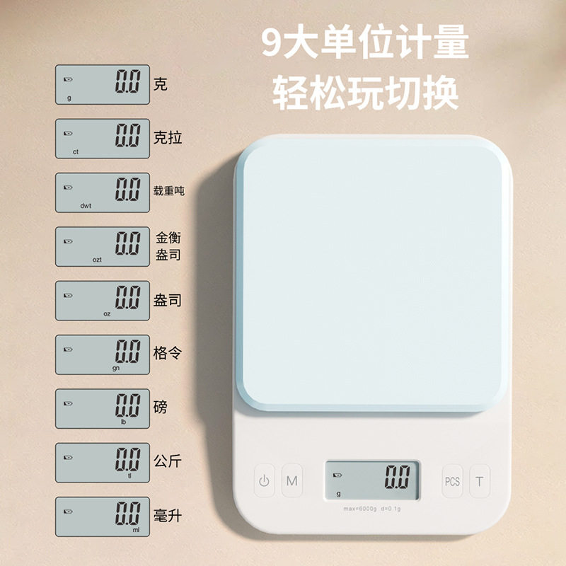 电子秤家用厨房秤烘焙食物称克度精准糕点咖啡称专用量器小型药称