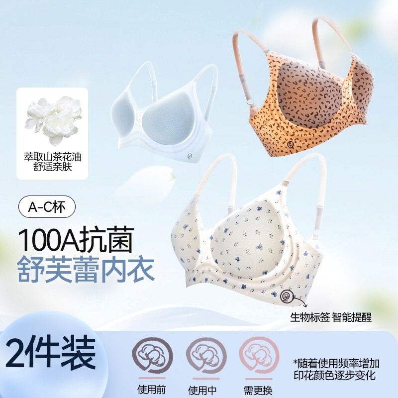 焕新标超薄无痕防下垂无钢托文胸