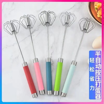 不锈钢彩色半自动按压旋转打蛋器