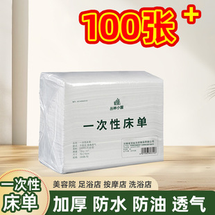 酒店一次性床单专用透气舒适美容院加厚带洞按摩床无纺布床单