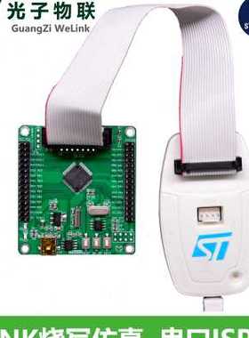 光子物联STM32G070RBT6核心板开发板嵌入式学习套件新一代单片机