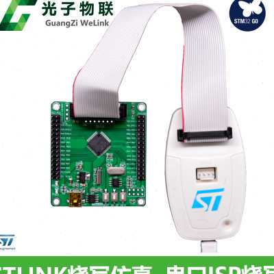 光子物联STM32G070RBT6核心板开发板嵌入式学习套件新一代单片机