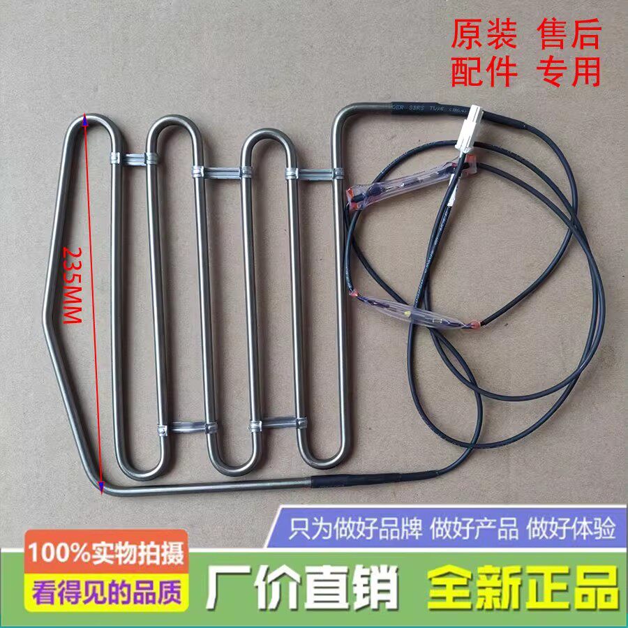适用康佳冰箱BCD-602WEGY5S/606WEGQ5SP/588WEG化霜发热管加热器