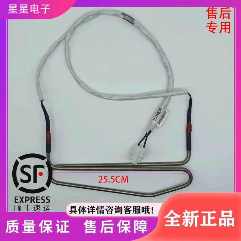 适用海信冰箱容声冰箱化霜加热器管BCD648WP-616/642WDGVBP/T配件