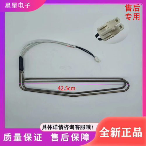 适用海信容声冰箱化霜加热丝除箱管376-378-398WT/WY386WD11MY