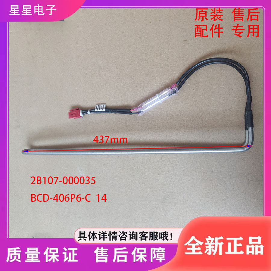 适用于TCL冰箱BCD-408/403WZ50冰箱配件 化霜加热器 发热管 风扇