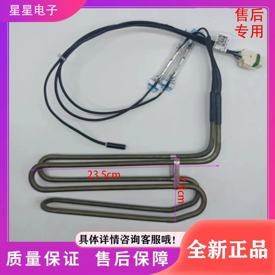 适用美的冰箱BCD-470WKPZM(E)/468WKPH/469WKPL化霜发热管 加热器