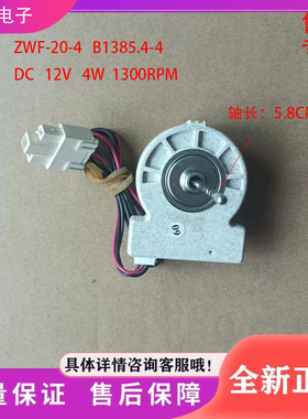 适用于美菱冰箱BCD-551WPCX冰箱配件  风机  风扇  电机