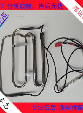 创维冰箱WK40LY/W450BP/D41BKW/D42AKWJ化霜加热器发热管传感器
