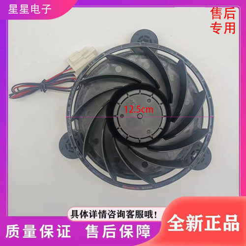 美的冰箱BCD-259WTGPM/WTGPZM(E) -420/430WGPM(E)冷风扇风机电机
