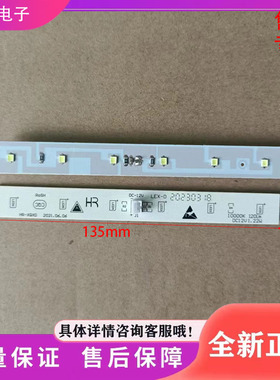 适用于美菱冰箱配LED照明灯BCD-517WUEC/500WUP9BH/650/601WPCX