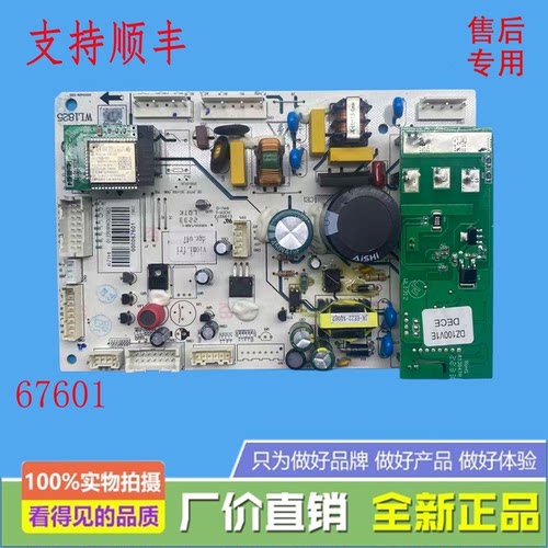 适用于冰箱 主变一体板 电源板 压缩机型号DZ100V1E  000067601