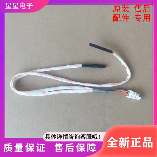 适用海信容声惠而浦对开门冰箱化霜熔断器保险丝-629/518/535/632