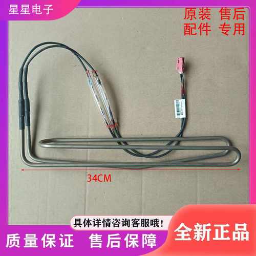 适用于创维冰箱BCD-300WGY/301WGY,W30Ai,W30AY/300WGi化霜加热管
