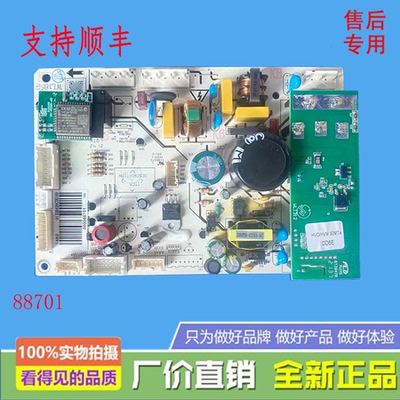 适用于冰箱 主变一体板 压缩机型号HVD/HVM90MTa  000088701