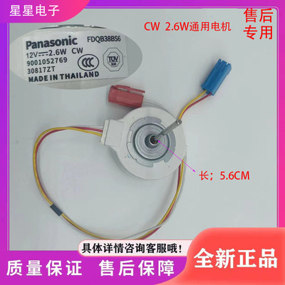 西门子博世冰箱BCD-610W系列对开门风机 风扇电机马达 冷冻 冷藏