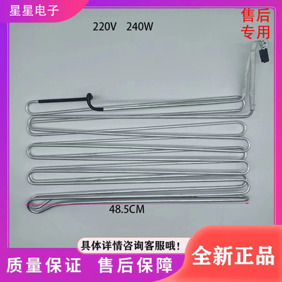 适用西门子冰箱BCD-401W(KM40FA30TI)冰箱配件 化霜加热管 加热丝