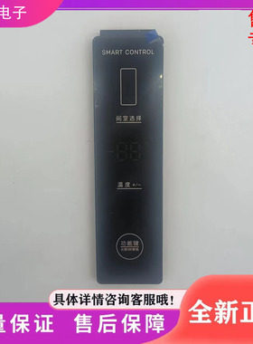 适用创维冰箱B2062-001-DF01显示板 545WP显示 按键 控制板 主板