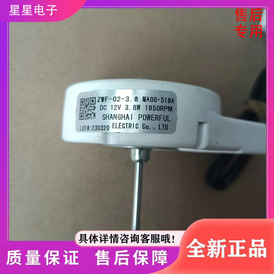 适用于美的冰箱BCD-320WGPMA BCD-320WTPMA RD-12-2-8F冷冻室风机