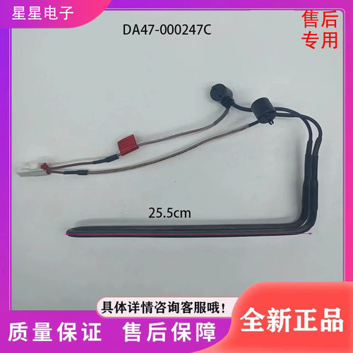 适用于三星冰箱 配件 化霜加热器 发热管 丝DA47-00247C