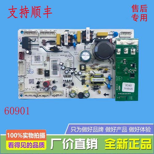 适用于冰箱 BCD-606WKPZM(E) 主板一体板 电源板 000060901