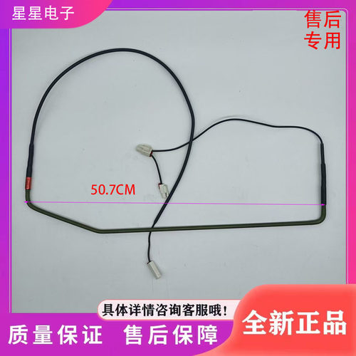 LG全新原装对开门冰箱  冰箱配件化霜加热管 加热丝 1091B