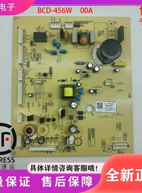 适用于云米冰箱BCD-456W冰箱配件  主板  电源板  17-18305-00A