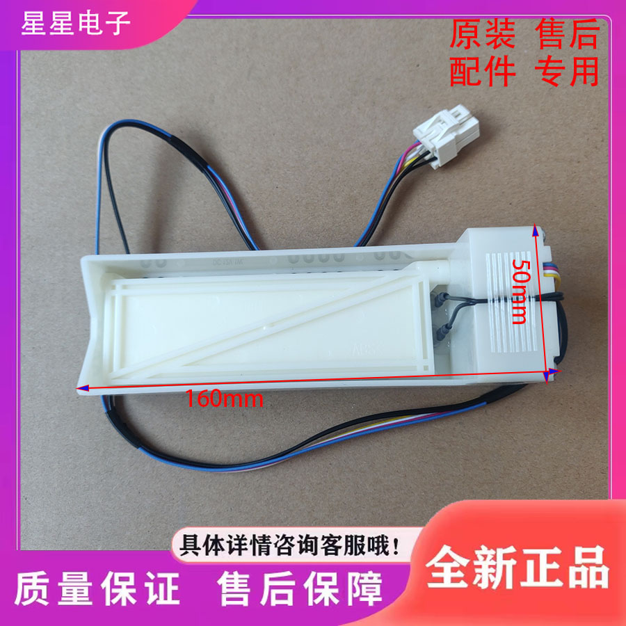 适用容声BCD-416WD11FPCA冰箱冷藏冷冻室电动风门开关风道口开关