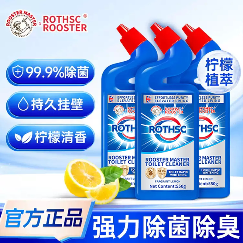 洁厕灵液除臭除垢洗厕所马桶清洁强力去污黄去异味留香尿碱溶解剂