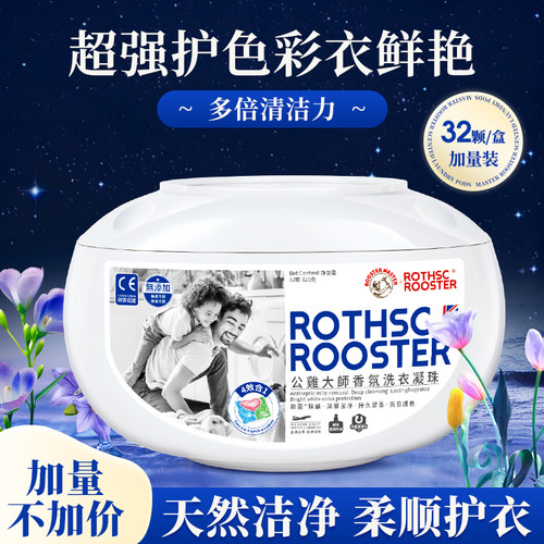 洗衣凝珠强力去污渍四合一