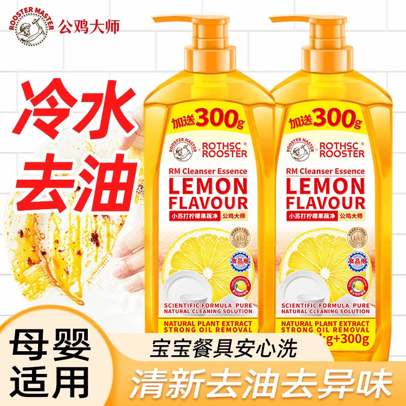 食品A类去油不伤手洗洁精2.6斤图片